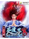 灭度苍穹